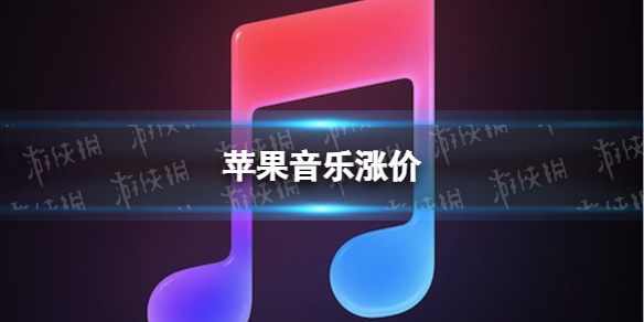 苹果音乐涨价 applemusic涨价