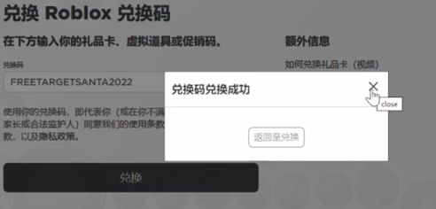 roblox兑换码2022有效 最新饰品兑换码分享[多图]