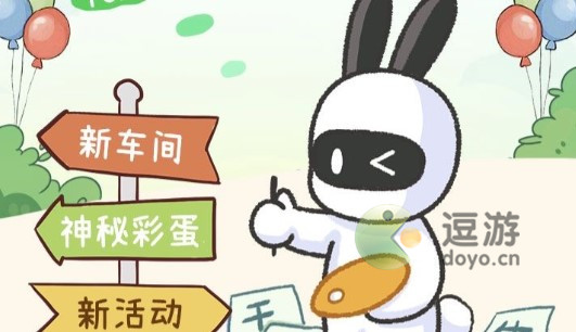 兔克创业记兑换码大最新全分享