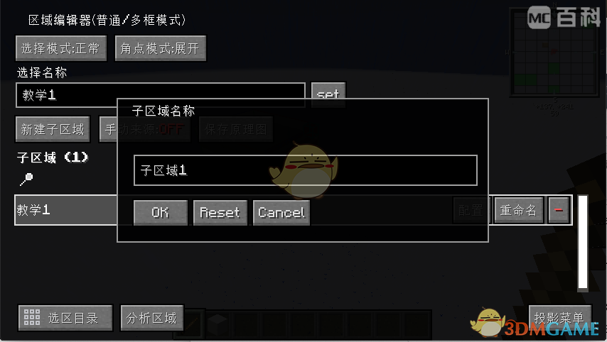 我的世界投影mod怎么用-投影mod介绍