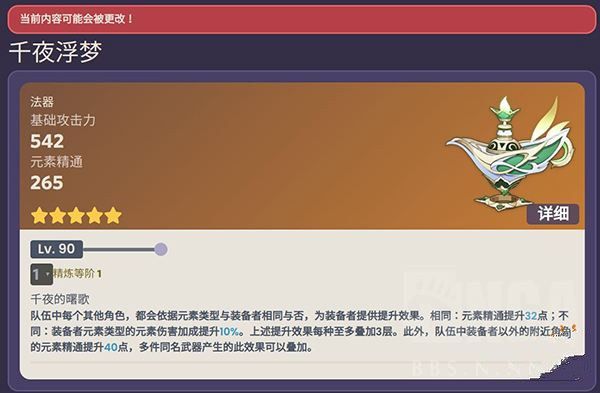 原神草神用什么武器？ 纳西妲草神武器推荐四星攻略[多图]