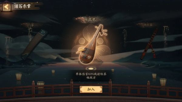 阴阳师雅乐之邦活动