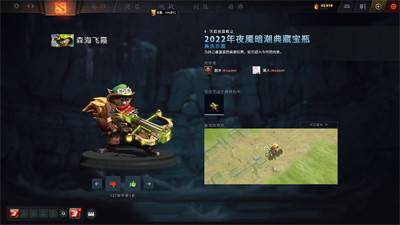 《DOTA2》ti11宝瓶套介绍