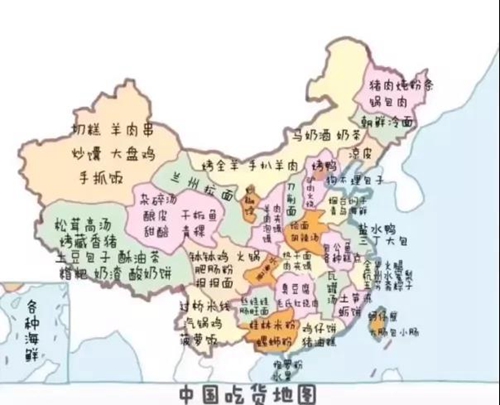 中国吃货地图表情包