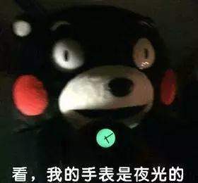 我要把你摁到床上看夜光手表