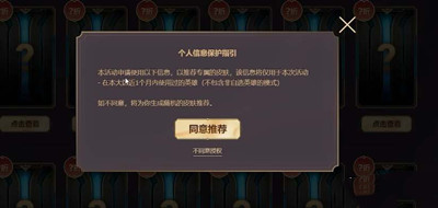 《lol》11月你的商店活动2022介绍