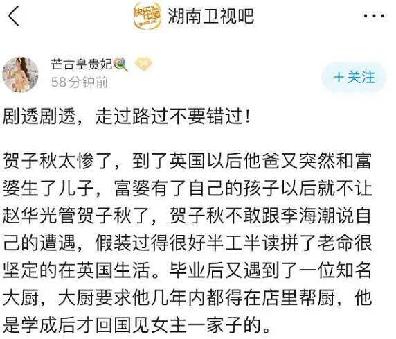 此处张新成演技炸裂意思、含义、出处介绍