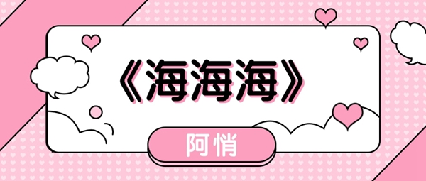 不能停止我对你的爱好像时间都停止下来歌曲介绍