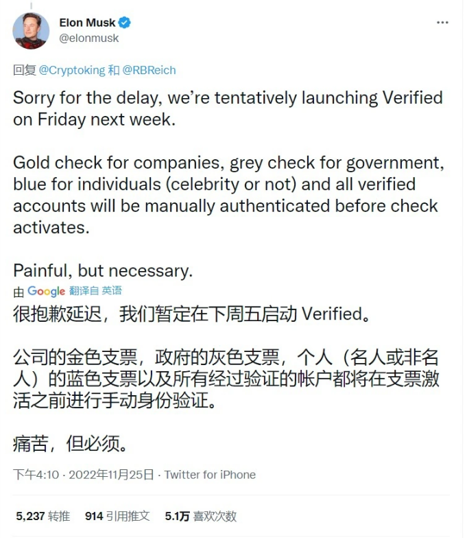 启用金、灰、蓝三色区分，马斯克宣布 Twitter 新版“蓝 V 认证”下周五启动
