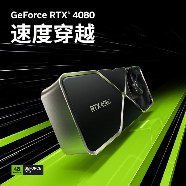 价格崩了！RTX 4080跌破建议零售价背后：太贵 用户等RX 7900