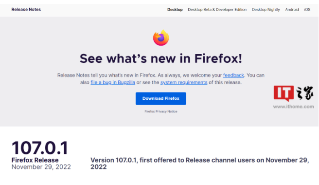 火狐浏览器 Firefox 107.0.1 版本发布：提高微软 Win11 22H2 兼容性，修复 Bug