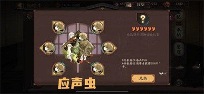 《阴阳师》六种新御魂2022介绍