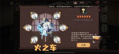 《阴阳师》六种新御魂2022介绍