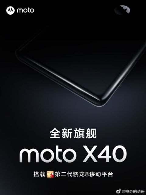 陈劲晒moto X40样张：延续智能超解析模式 呈现山海原画智能影像