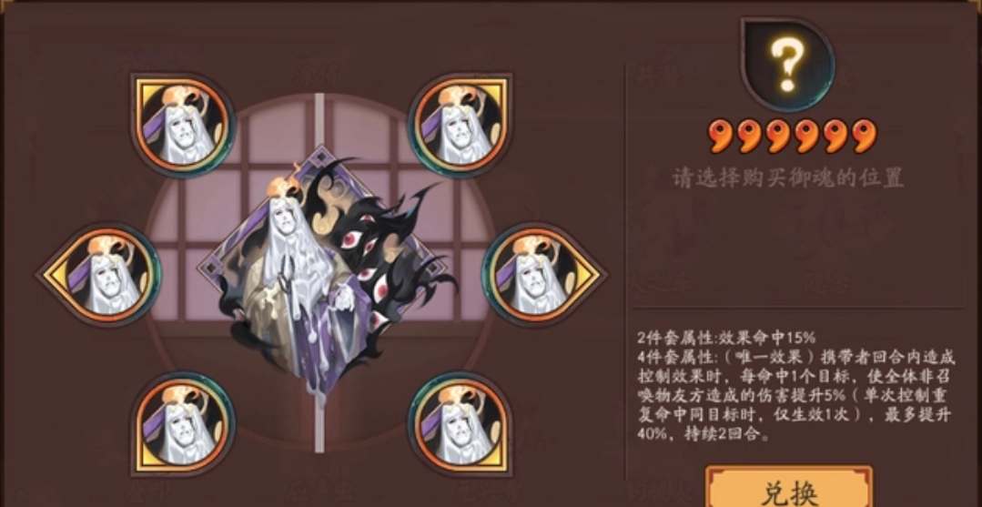 阴阳师元兴寺御魂套装怎么样