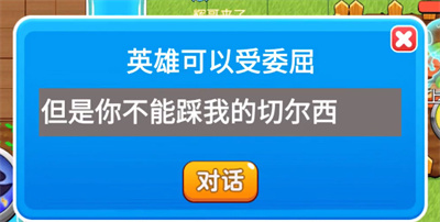 《别惹农夫》红色风暴解锁攻略介绍