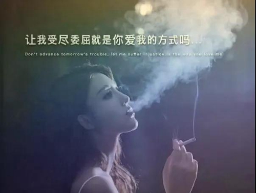 让我受尽委屈是你爱我的方式吗图片