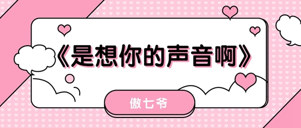 你快听滴答滴滴答滴滴答滴是雨滴的声音歌曲介绍