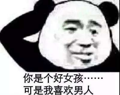 但凡是人干的事我的姐妹一件都干不出来表情包