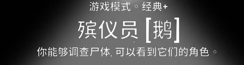 鹅鹅鸭殡仪员的玩法是什么