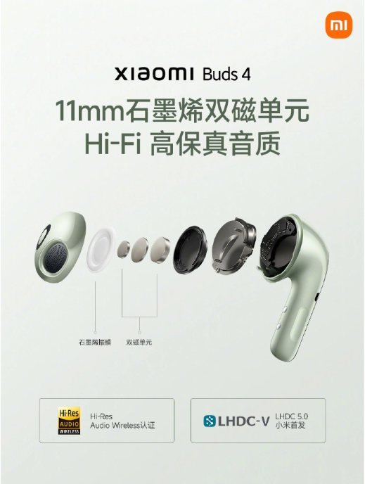 699 元，小米 Buds 4 半入耳式降噪耳机发布：首发 LHDC 5.0 协议，支持空间音频