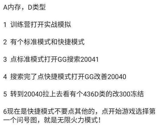 王者荣耀无限火力2.0版下载地址分享