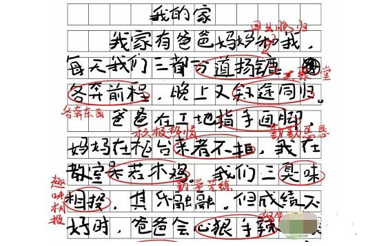 文字成精纠正错误2如何通关