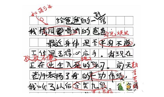 文字成精纠正错误如何通关