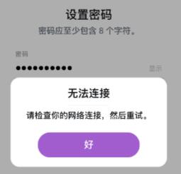 snapchat注册不了解决方法介绍