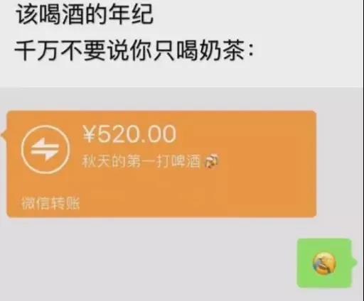 为什么秋天的第一杯奶茶要52 是桶装的吗表情包