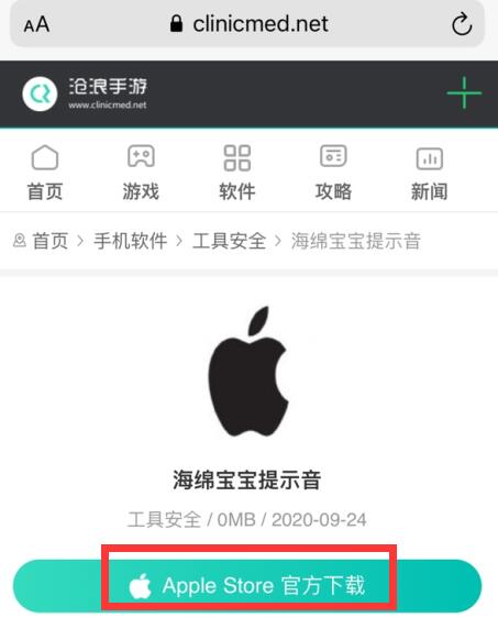 iPhone提示音快捷指令设置方法