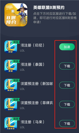 英雄联盟手游版内测申请网址