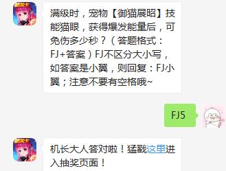 全民飞机大战9月25日每日一题答案介绍