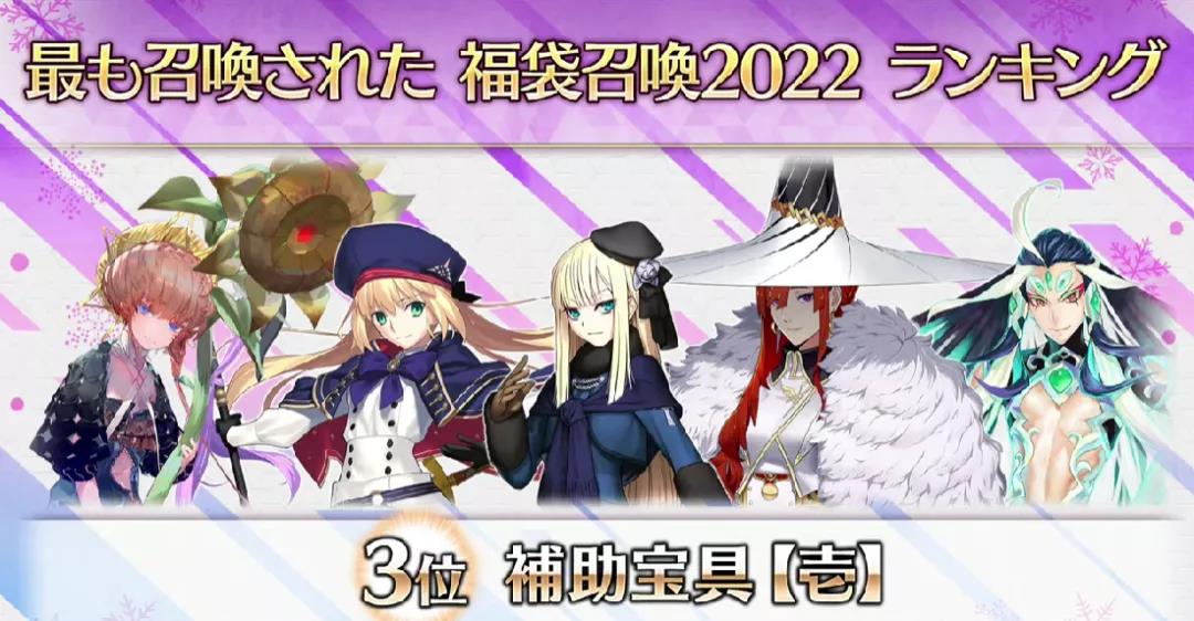 FGO2023新年福袋抽哪个比较划算