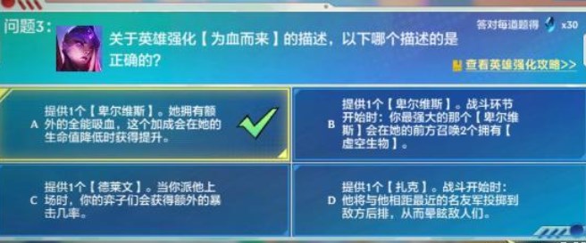 金铲铲之战理论特训第六天答案是什么