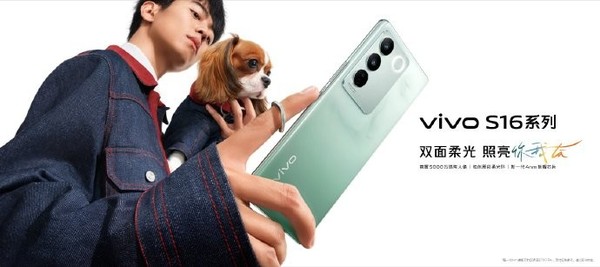 vivo S16系列外观设计公布：新增“颜如玉”配色 颜值有点高