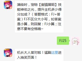 全民飞机大战9月27日每日一题答案介绍