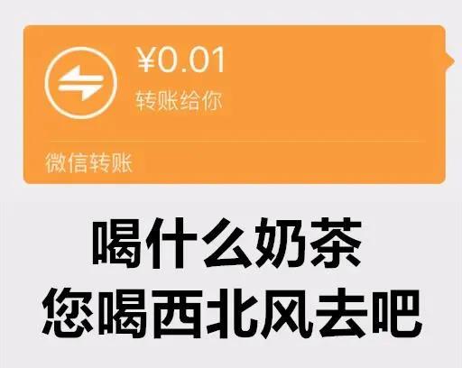 你们喝奶茶的声音可以小一点吗吵到我喝西北风了表情包