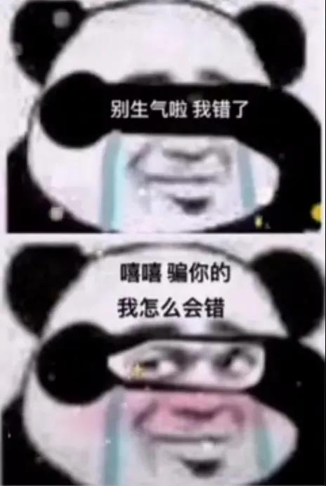 舔狗必死表情包