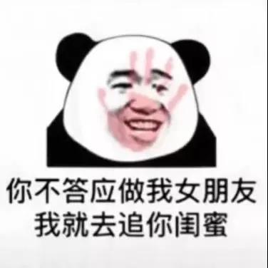 你又不跟我睡你管我几点睡表情包