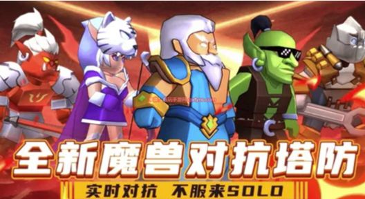 塔防精灵恶魔果有什么用 恶魔果获取方法及作用一览[多图]