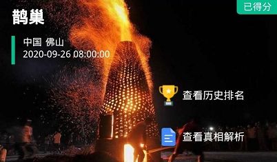 犯罪大师鹊巢答案、真相、案件解析