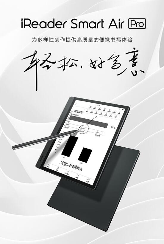 2199元 掌阅Smart Air Pro电纸书上架：8寸大屏、300PPI显示