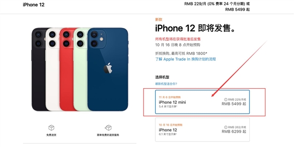 阻止我买iPhone12的理由意思、含义、出处介绍