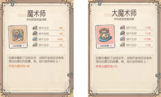 最强蜗牛魔术师装备获得方法介绍