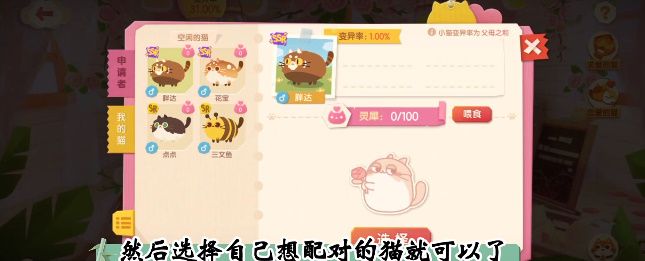 猫咪公寓2怎么生小猫？ 生小猫攻略大全[多图]