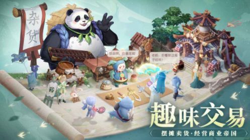 长安幻想可以搬砖吗？长安幻想可以自由交易[多图]