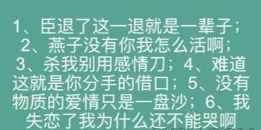 疯狂文字失恋热梗答案是什么