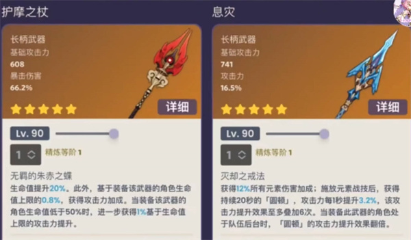 原神3.4武器池有什么武器