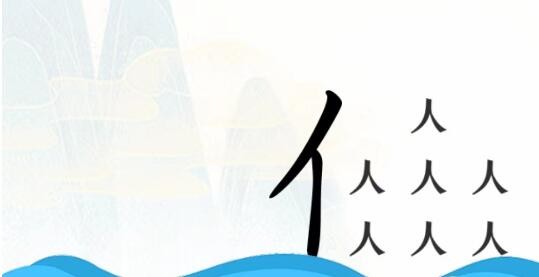 疯狂文字渡海答案是什么